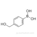 ボロン酸、B- [4-（ヒドロキシメチル）フェニル]  -  CAS 59016-93-2